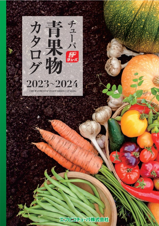 トレーwebカタログ | 野菜・フルーツパッケージとシール印刷のパブリック商事株式会社