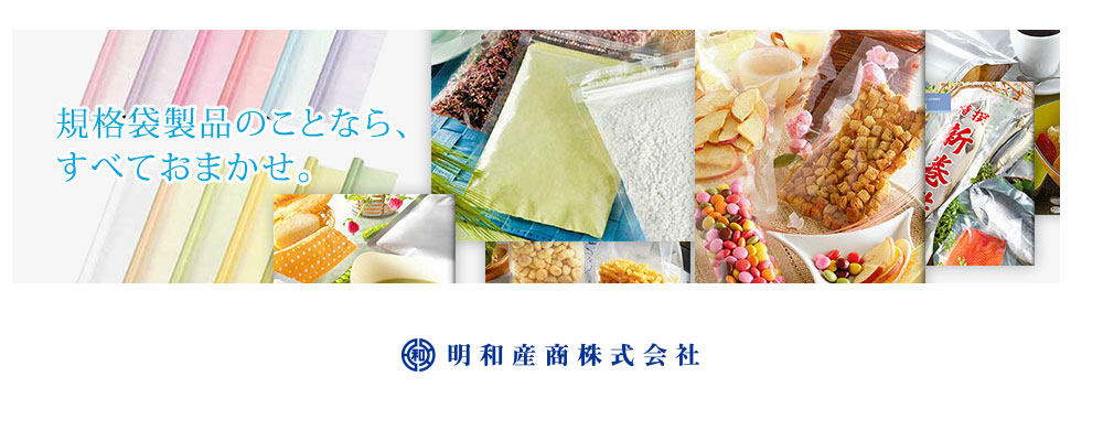 明和産商のwebカタログ 野菜・フルーツパッケージとシール印刷のパブリック商事株式会社