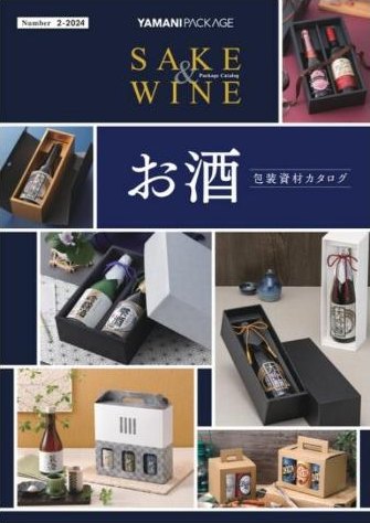 お酒