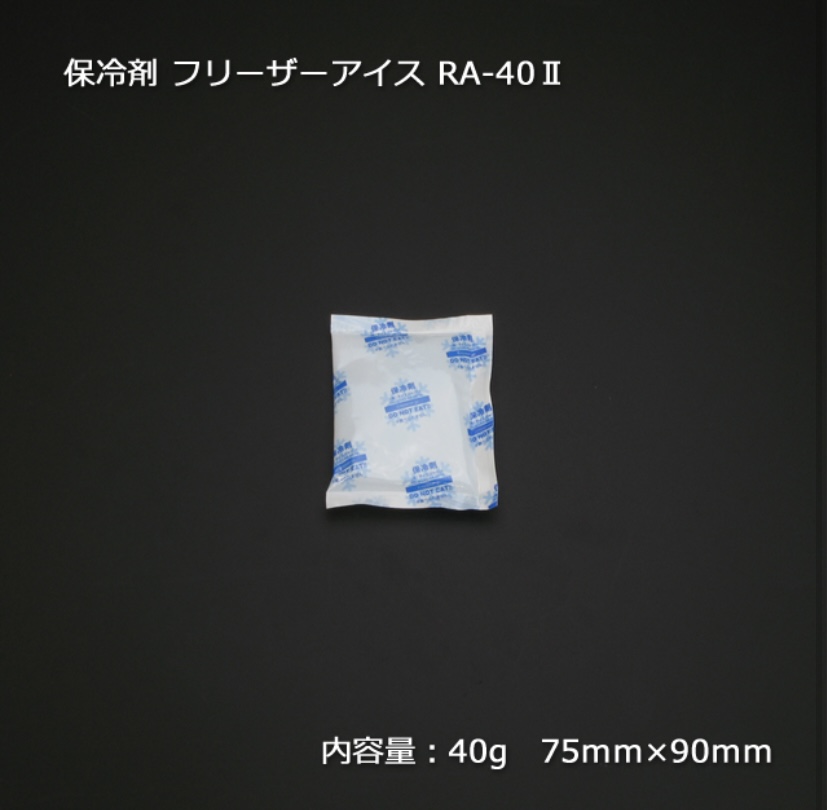 アイスジャパン  フリーザーアイス 保冷剤 RA-40 II 75×90 ミニサイズ 鮮度保持 保冷剤