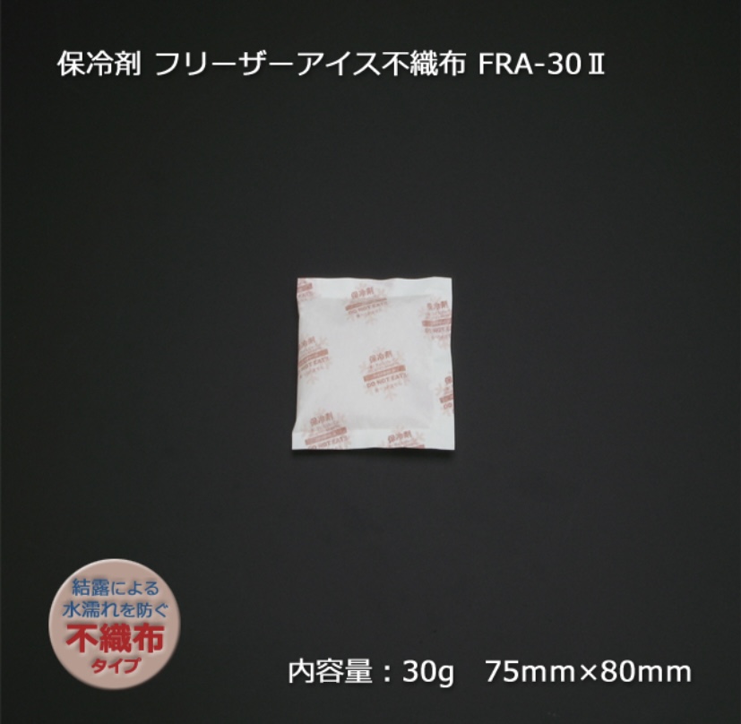 アイスジャパン  フリーザーアイス 保冷剤 (不織布) FRA-30 II 75×90 鮮度保持 保冷剤