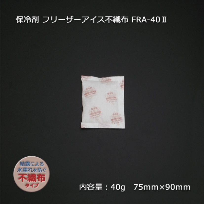 アイスジャパン  フリーザーアイス 保冷剤 (不織布) FRA-40 II 80×100 鮮度保持 保冷剤