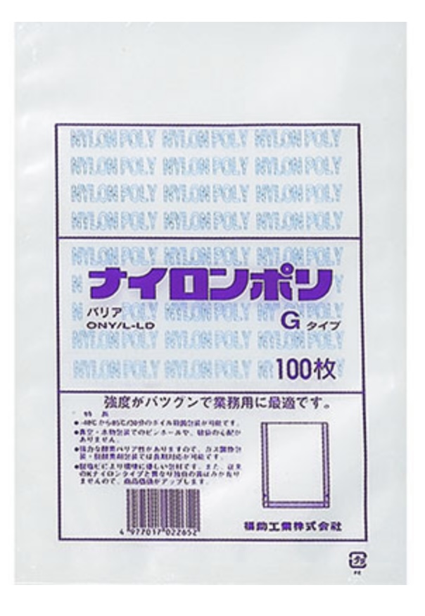 【福助工業】 ナイロンポリGタイプ 規格袋 No.18  260×380 (三方シール袋) 袋 加工食品 無地 平袋
