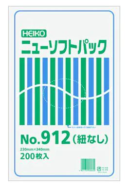 HEIKO 規格HD袋 NO.912  0.0095×230×340 (ヒモ無し) 袋 その他 ポリ袋 その他