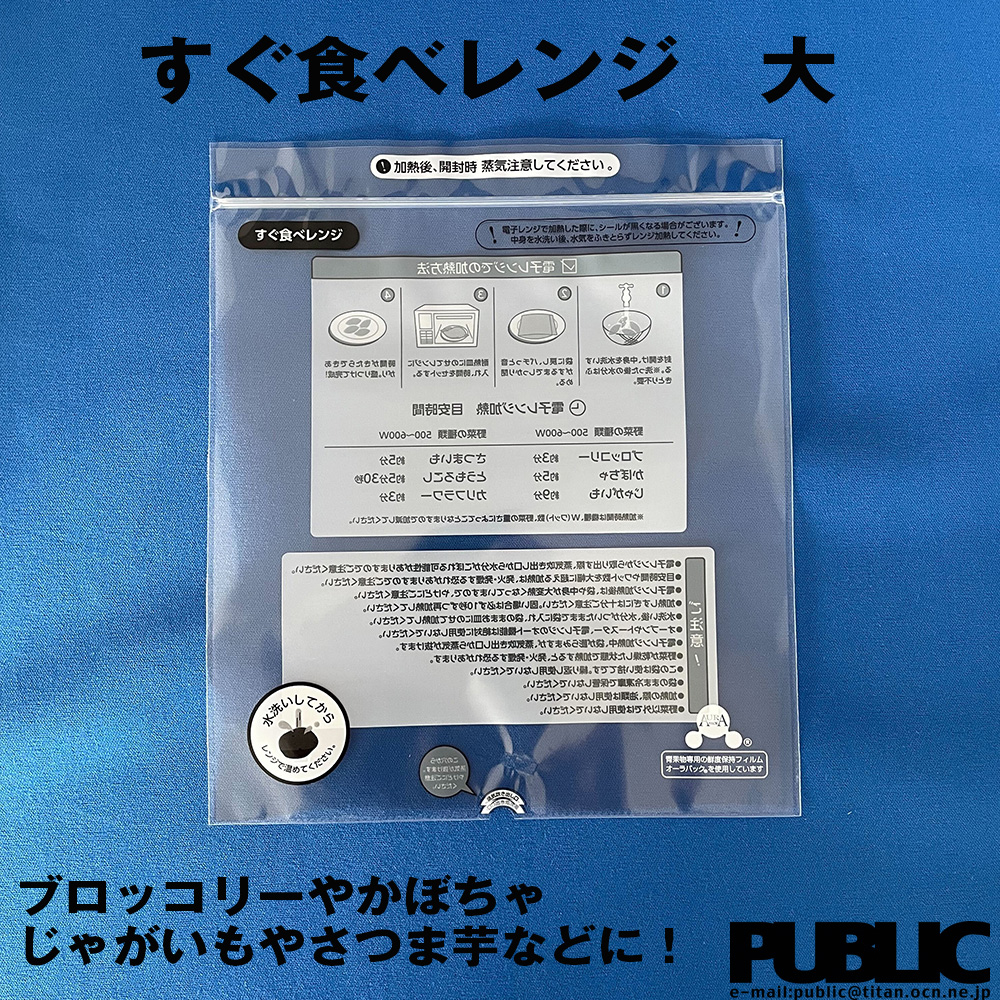 ベルグリーンワイズ オーラパック すぐ食べレンジ 黒  大 規格品 #40 190×200+20(チャック) 袋 青果物 印刷 平袋