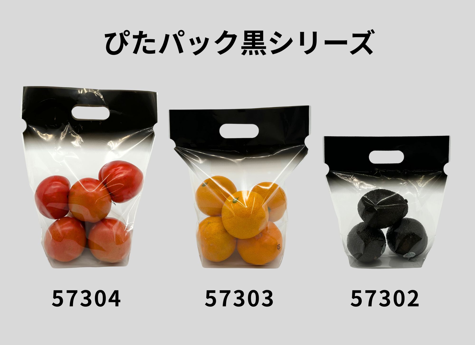 ベルグリーンワイズ ぴたパック 黒 2025 テープ付 スタンドバッグ 規格品 #40 200X255（G45）4H 袋 青果物 無地 スタンド袋