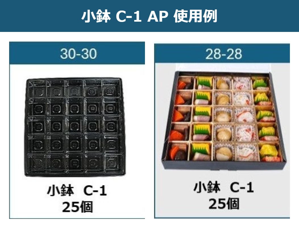 エフピコチューパ C-1 AP(2000) APET小鉢 58×58×30 カップ 角カップ 本体