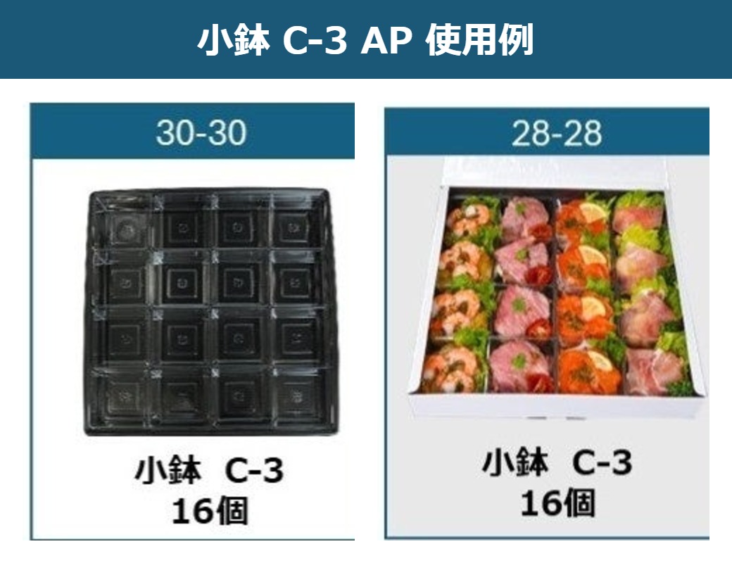 エフピコチューパ C-3 AP(1200) APET小鉢 71×71×30 カップ 角カップ 本体