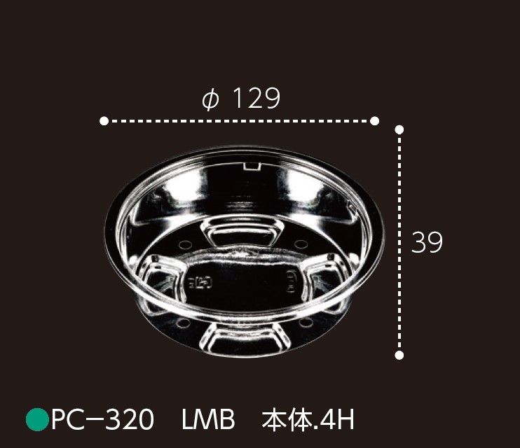 エフピコチューパ PC-320 LMB 本体.4H 129φ 129×129×39 カップ 丸カップ 本体