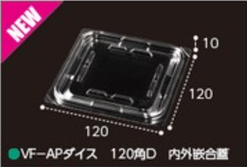 エフピコチューパ VF-APダイス 120角D 内外嵌合蓋 透明 カップ 角カップ 蓋