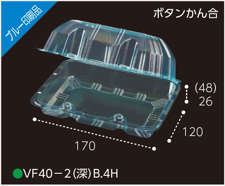 エフピコチューパ VF40-2 (深) B.4H 170×120×74 4穴 フードパック