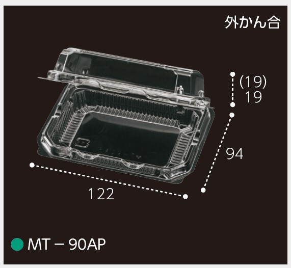 エフピコチューパ MT-90AP 122×94×38 フードパック ミニトマト