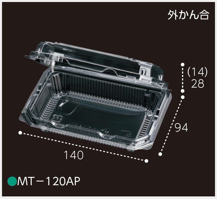 エフピコチューパ MT-120AP(1200) 140×94×42 フードパック ミニトマト