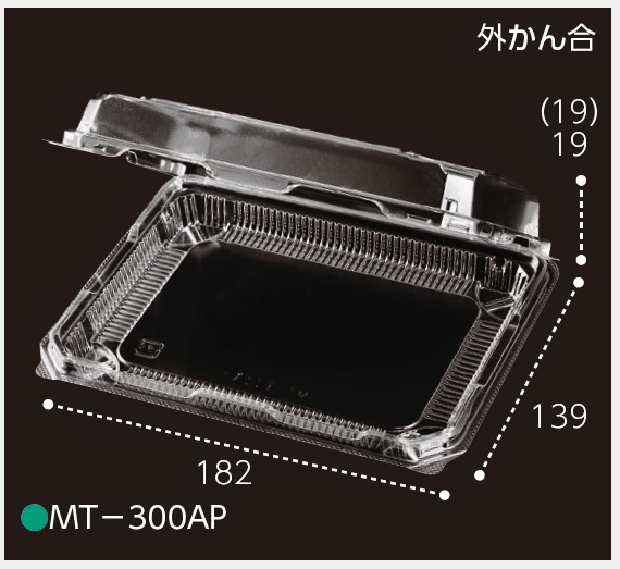 エフピコチューパ MT-300AP 182×139×38 フードパック ミニトマト