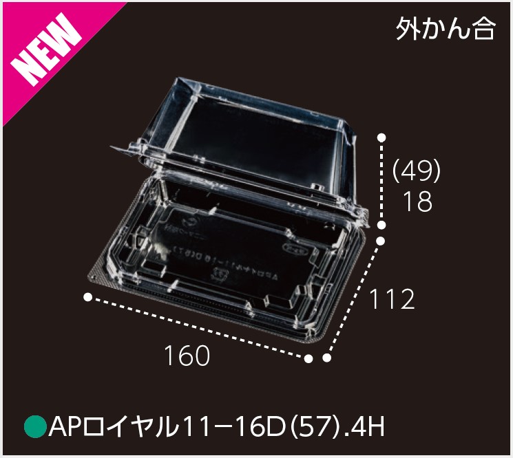 エフピコチューパ APロイヤル11-16D(57).4H 160×112×67 フードパック その他