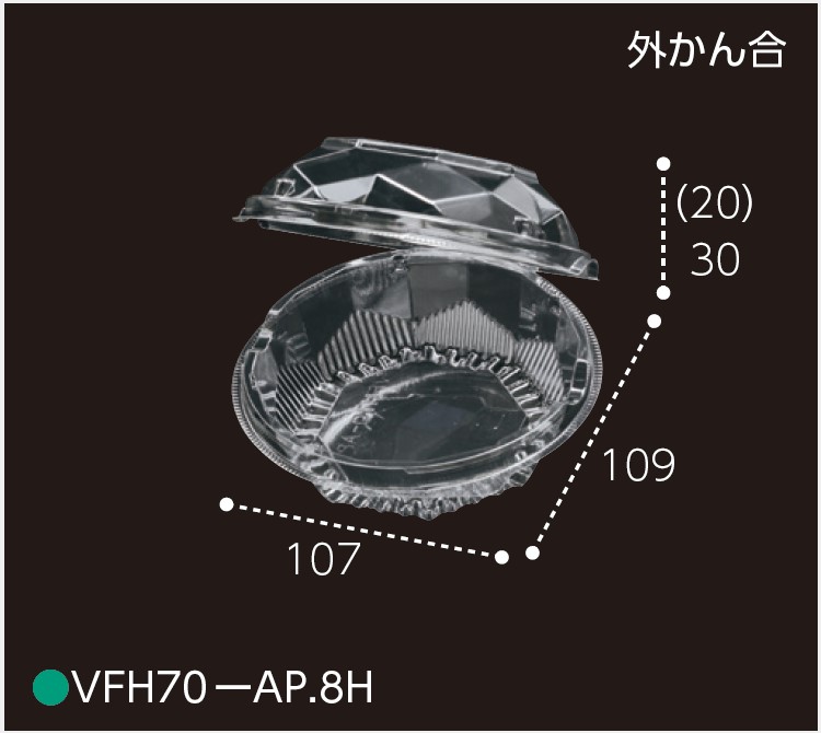 エフピコチューパ  VFH70-AP.8H（約100g) 109×107×50 8穴 フードパック ミニトマト