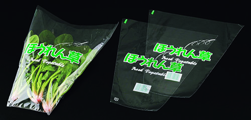 エフピコチューパ サンボードン SB ホウレンソウ FP-17 280×340 袋 青果物 印刷 平袋