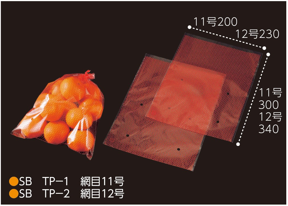 エフピコチューパ サンボードン SB TP-1 網目 11号 4H 200×300 4穴 袋 青果物 印刷 平袋