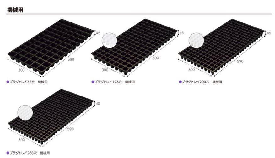 市場 プラグトレイ72穴機械用 K-72：ホームプラザナフコ市場店