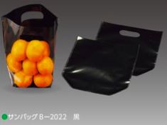 エフピコチューパ サンバッグ B2022 黒  200×220+45 0H 袋 青果物 無地 スタンド袋