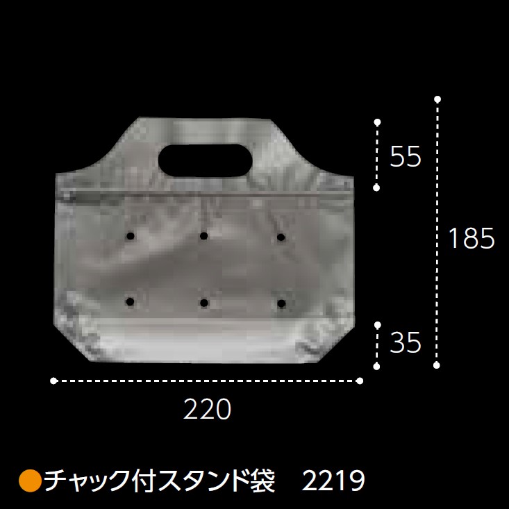 エフピコチューパ チャック付 スタンド袋 2219 #30×220×185+GZ35 6H 袋 青果物 無地 スタンド袋