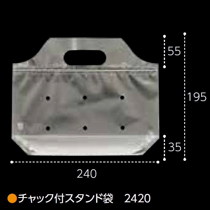 エフピコチューパ チャック付 スタンド袋 2420 #30×240×195+GZ35 6H 袋 青果物 無地 スタンド袋