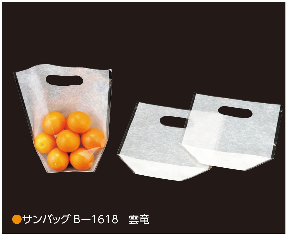 エフピコチューパ サンバッグB-1618 雲龍 雲竜 白 160×180×40 袋 青果物 印刷 スタンド袋