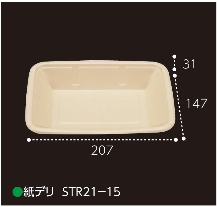 エフピコチューパ 紙デリ STR21-15 200×147×31 トレー 紙トレー