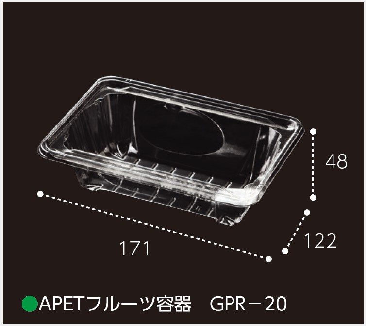 エフピコチューパ A-PETフルーツ容器 GPR-20 171×122×48 トレー フルーツケース