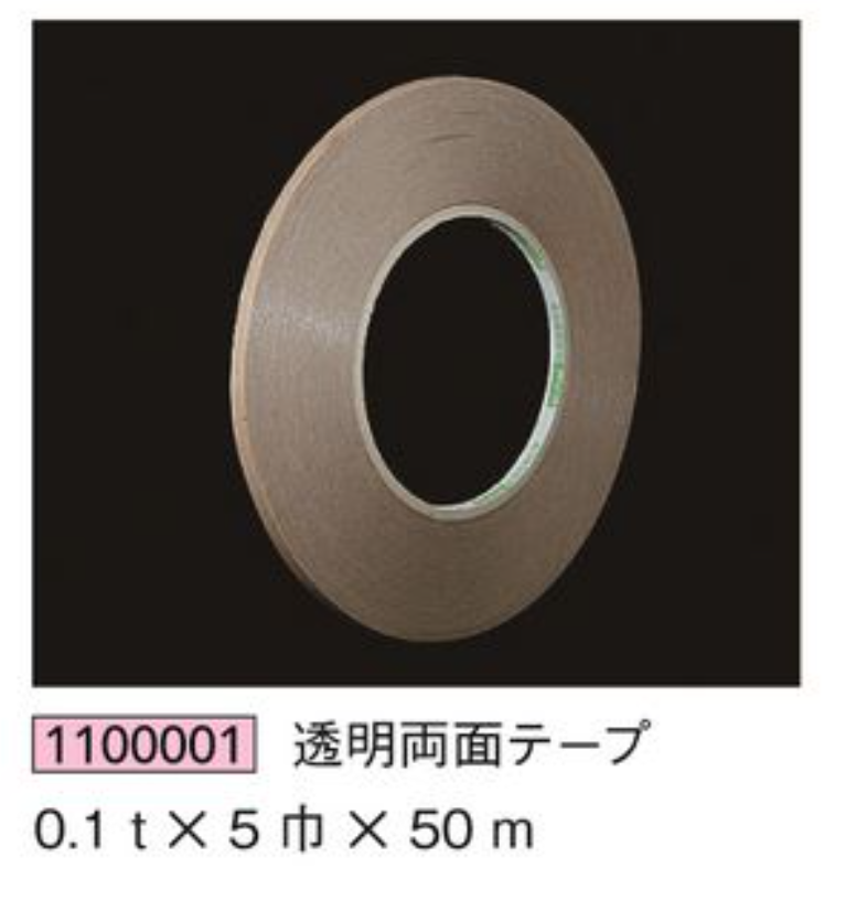 透明両面テープ　1100001  0.1t×5巾×50m  店舗用品 その他