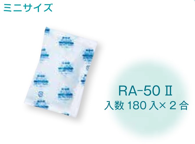 アイスジャパン  フリーザーアイス 保冷剤 RA-50 II 75×100 ミニサイズ 鮮度保持 保冷剤