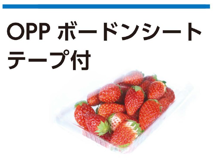 NIC OPPボードンシート テープ付 #40×300(幅)×245 6H プラマーク入 フィルム 青果物 シート