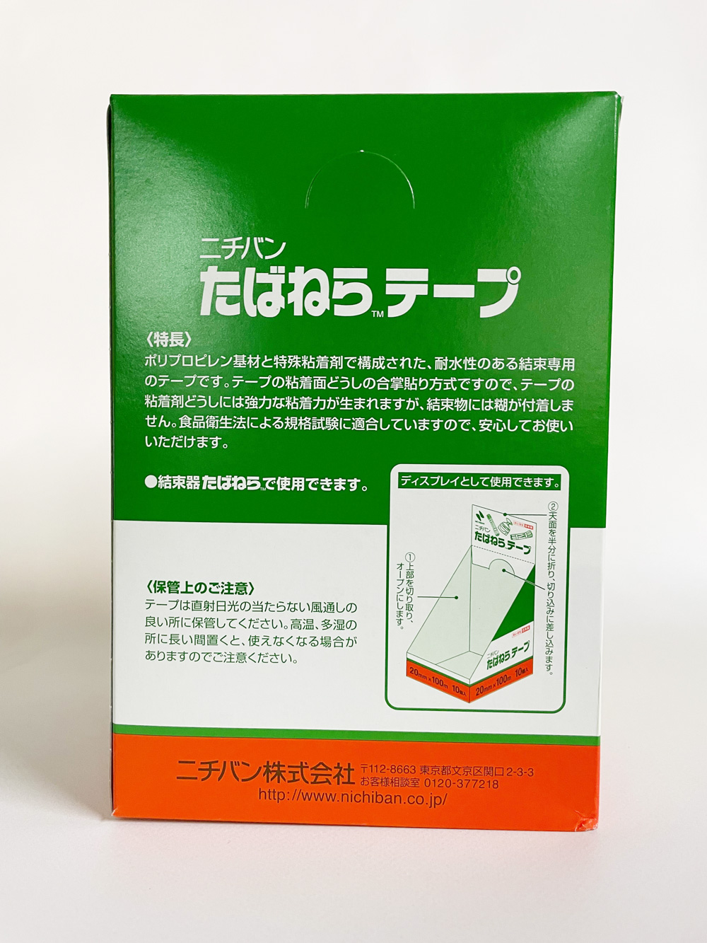 テープ ニチバン タバネラ 10巻入 20mm×100m 緑 640V3-20 - 3