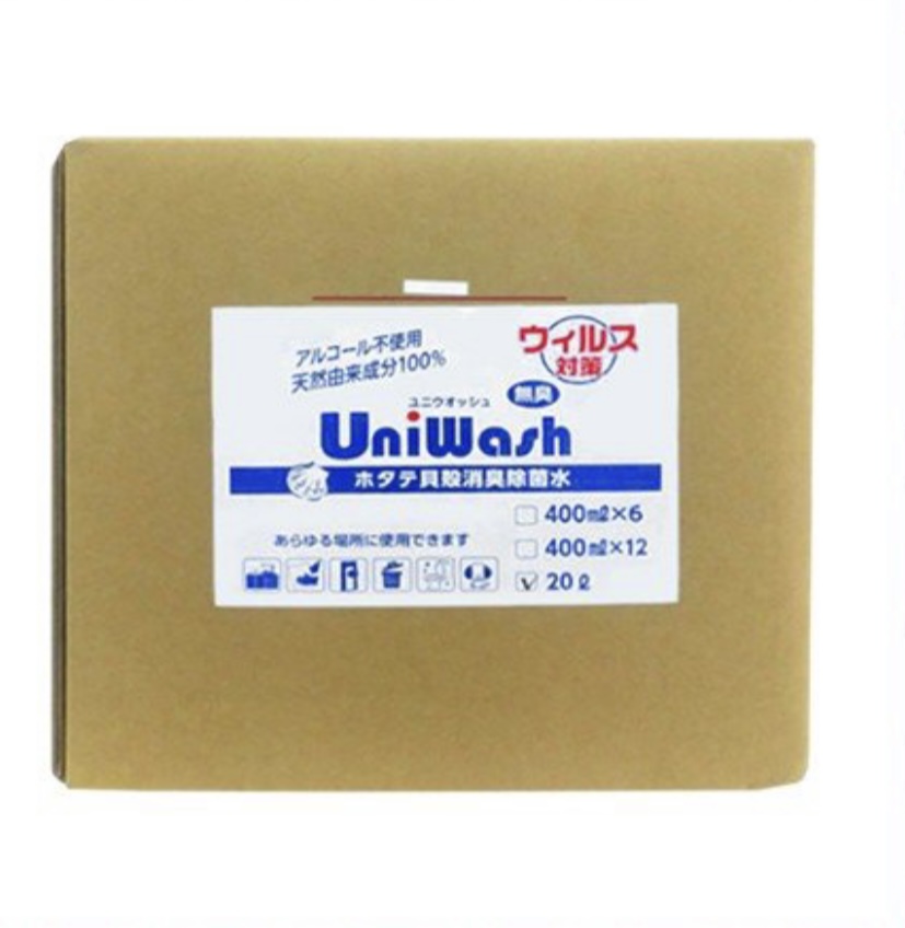 アルカリ除菌水Uniwash (20L) 衛生用品 液体
