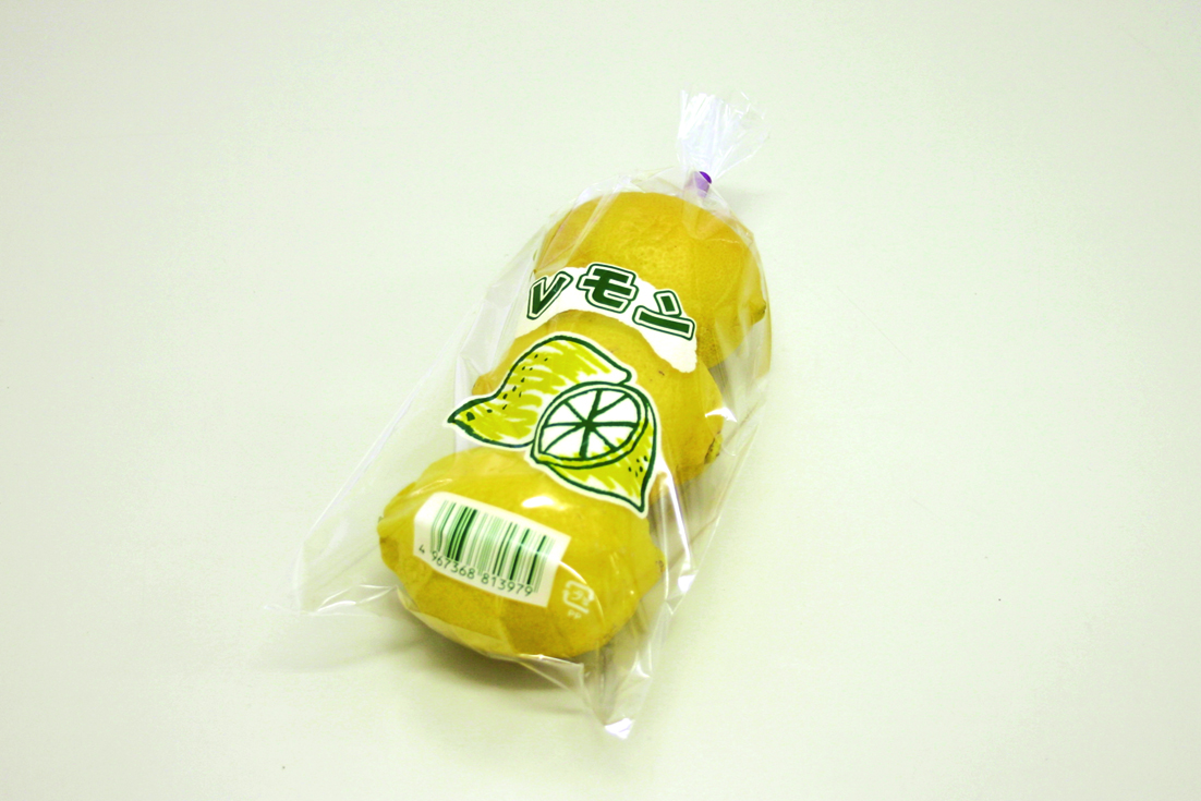 精工 NEW新鮮パック レモン1 120×260 4H  袋 青果物 印刷 平袋