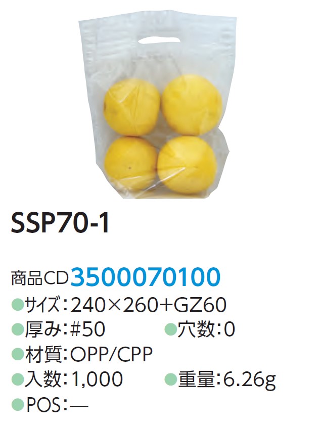 精工 ラミネートスタンドバッグ SSP70-1 #50 240×260+GZ60(補強テープ70)  袋 青果物 無地 スタンド袋