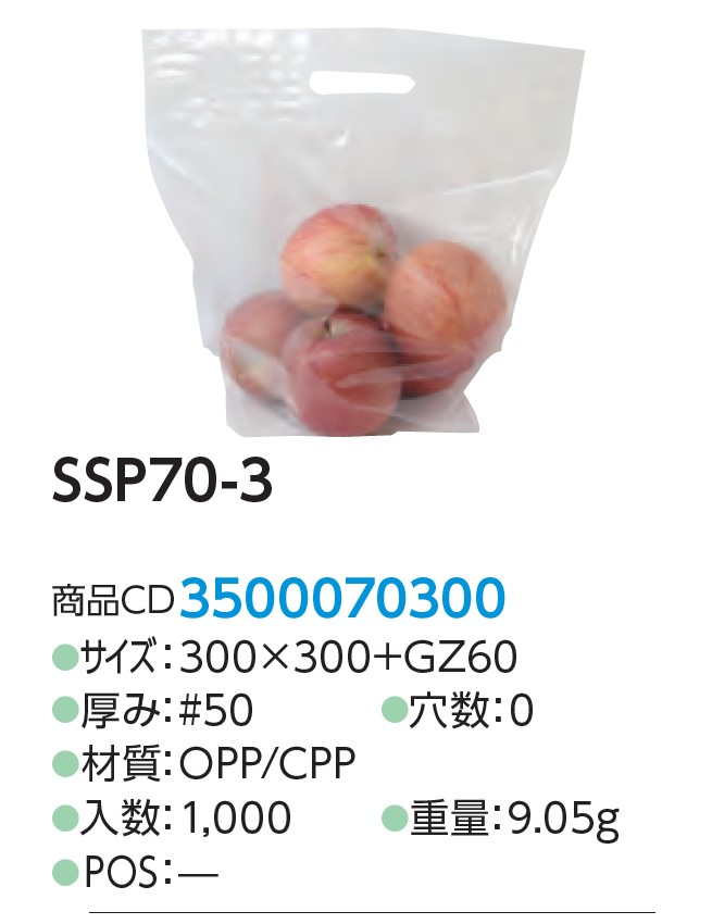 精工 ラミネートスタンドバッグ SSP70-3 #50 300×300+GZ60(補強テープ70)  袋 青果物 無地 スタンド袋