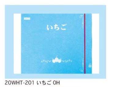 信和 OPシート テープ付 20WHT-201 プラ付 150×210 0H フィルム 青果物 シート