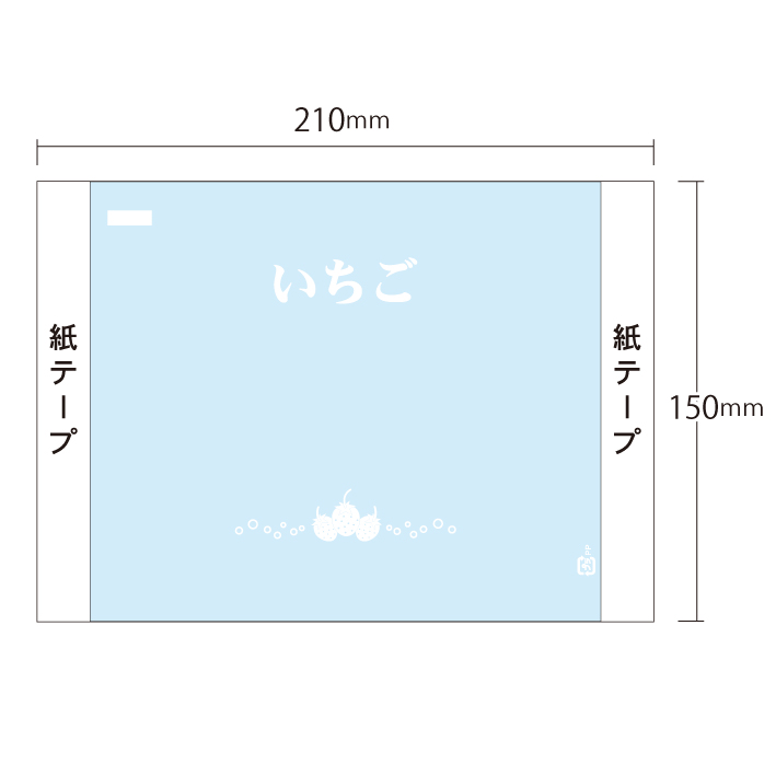 信和 いちご 印刷 OPシート テープ付 20WHT-201 プラ付 150×210 0H フィルム 青果物 シート