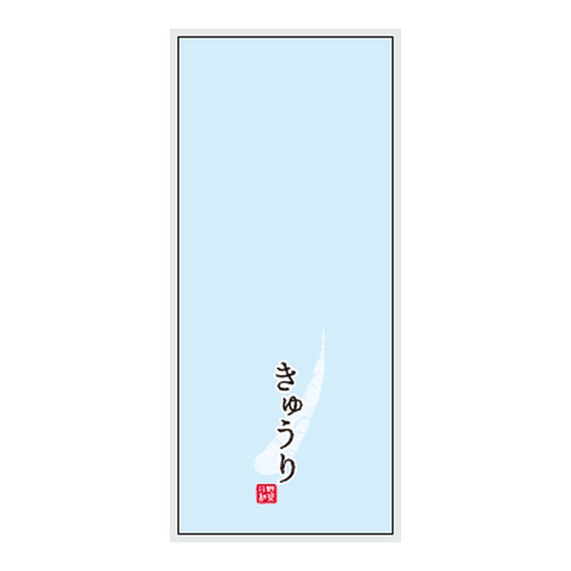 信和 OPPハイパー防曇印刷袋 キュウリ小 25HP-8 #25 130×300 4H 袋 青果物 印刷 平袋
