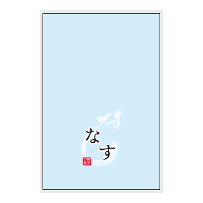 信和 OPPハイパー防曇印刷袋 なす小 25HP-14 #25 200×300 4H 袋 青果物 印刷 平袋