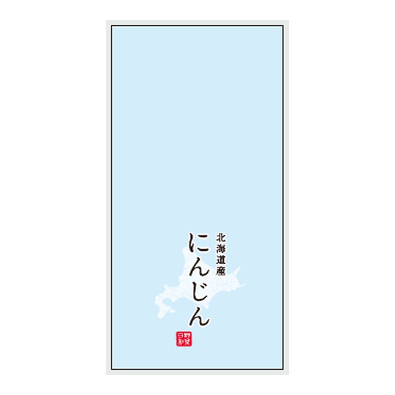 信和 OPPハイパー防曇印刷袋 北海道産にんじん 25HP-29 #25 150×300 0H 袋 青果物 印刷 平袋