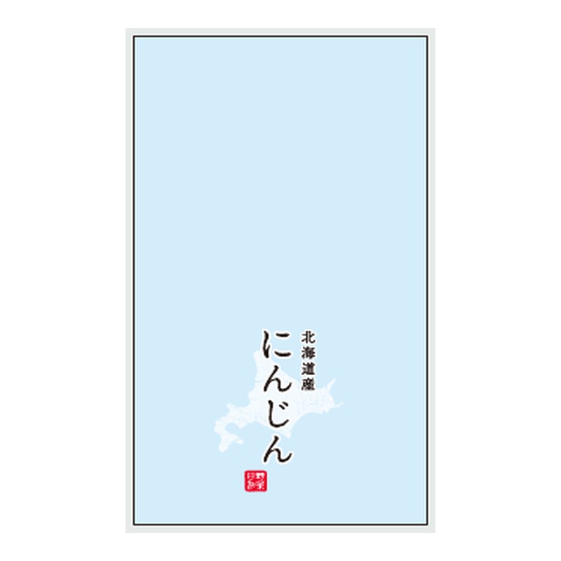 信和 OPPハイパー防曇印刷袋 北海道産にんじん大 25HP-30 #25 180×300 0H 袋 青果物 印刷 平袋
