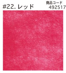 信和 パディ敷紙(フルーツシート)No.22 レッド 30枚入 緩衝材 敷き紙