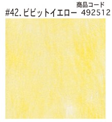 信和 パディ敷紙(フルーツシート)NO,42 ビビットイエロー 緩衝材 敷き紙