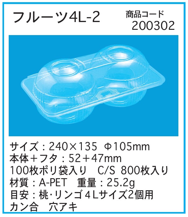 信和 フルーツパック フルーツ4L-2 フードパック その他 | 野菜