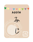 りんごシール　ふじ　40×30 ガーランドシリーズ　シール・ラベル 食品 フルーツ りんご