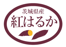 茨城県産　紅はるか　70×50　シール・ラベル 食品 野菜 さつま芋