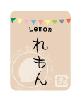 レモンシール　レモン　40×30 ガーランドシリーズ　シール・ラベル 食品 フルーツ レモン