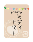 トマトシール　ミディトマト　40×30 ガーランドシリーズ　シール・ラベル 食品 野菜 トマト